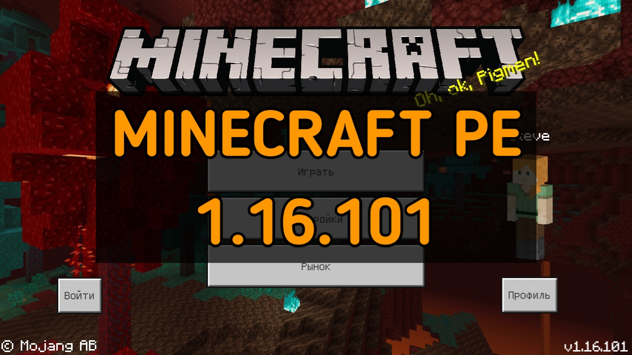 Download Minecraft Pe 1 17 1 16 210 1 16 201 1 16 Bedrock